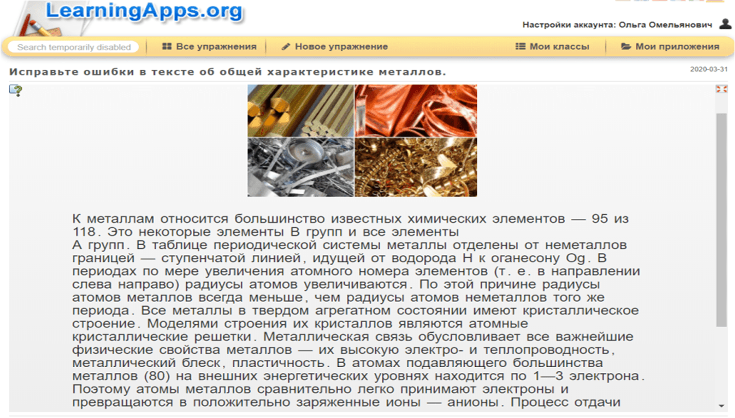 Урок химии в 9 классе на тему “Ряд активности металлов. Взаимодействие  металлов с растворами кислот” – NG-PRESS.BY