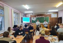 Педагогический совет «Повышение качества образования через развитие функциональной грамотности учащихся»