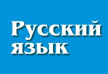 Тренировочный тест для подготовки к ЦЭ по русскому языку