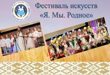 «Я. Мы. Родное»: фестиваль искусств