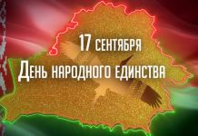 Ко Дню народного единства: реализация задач гражданско-патриотического воспитания на уроках математики