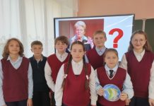 Квест-игра «Будущее планеты в наших руках» (5–9 классы)