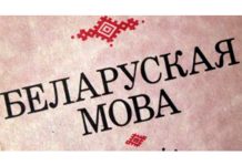 Трэнажор для адпрацоўкі ўменняў і навыкаў па раздзеле “Арфаграфія”