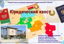 Онлайн-викторина «Юридический квест» (9 – 11 классы)