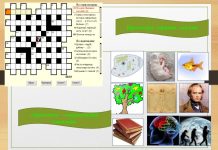Методический практикум «Применение кроссенса как способа визуализации учебной информации»
