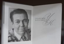 Тэматычны трэнажор па пунктуацыі для падрыхтоўкі да ЦЭ па беларускай мове (паводле твораў Уладзіміра Караткевіча)