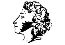 Урок русской литературы «Романтическое представление о любви, многогранность подлинного чувства в лирике А.С. Пушкина» (9 класс)