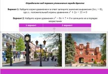 Математический тренажер «Формулы корней квадратного уравнения»