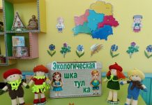 «Экологическая шкатулка»: игровой комплекс по образовательной области «Ребенок и природа» с использованием технологии визуализации в средней группе (4 – 5 лет)