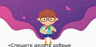 Добрые дела в жизни октябренка: сценарий классного часа в рамках реализации обучающей программы «Я. МОЯ СЕМЬЯ. МОЯ РОДИНА» (4 класс)